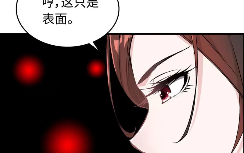 《神魔天煞》第三十九话 第56页