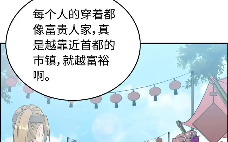 《神魔天煞》第三十九话 第54页