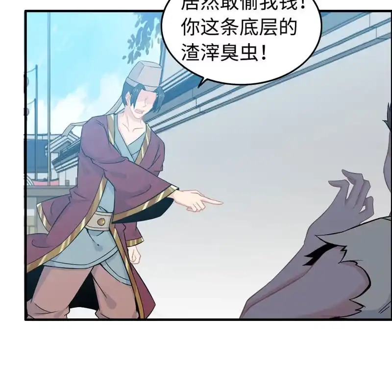 《神魔天煞》第三十九话 第69页