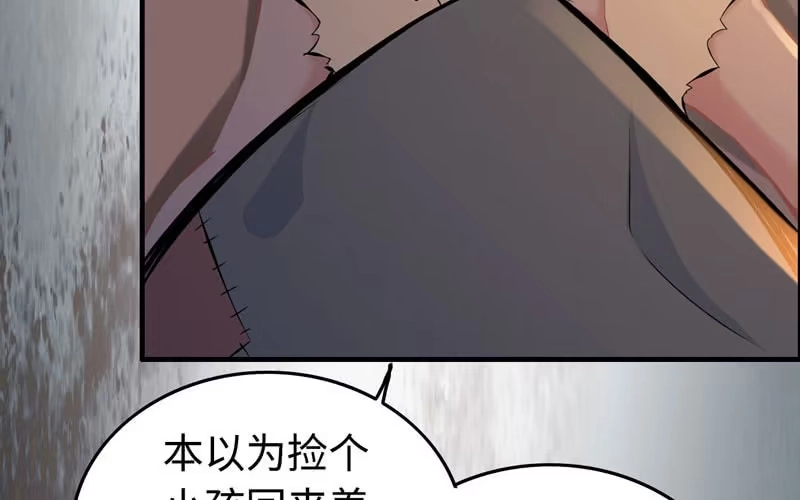 《神魔天煞》第三十九话 第32页