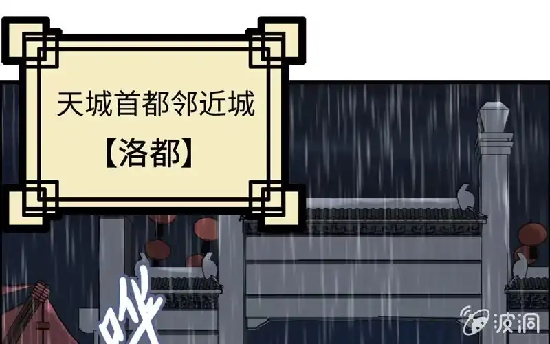 《神魔天煞》第三十九话 第1页