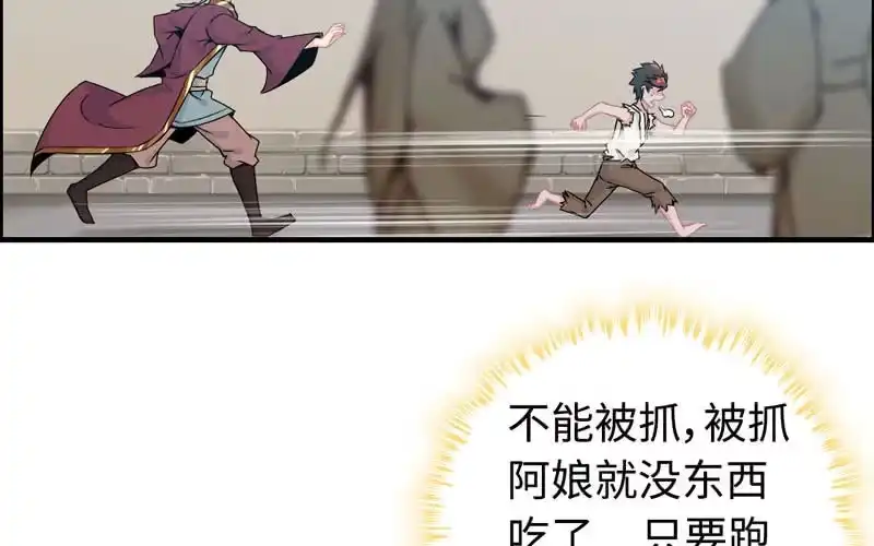 《神魔天煞》第三十九话 第71页