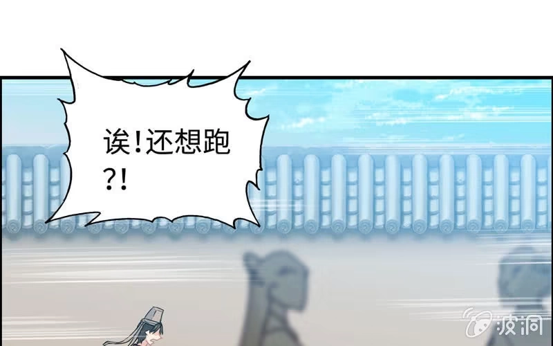 《神魔天煞》第三十九话 第70页