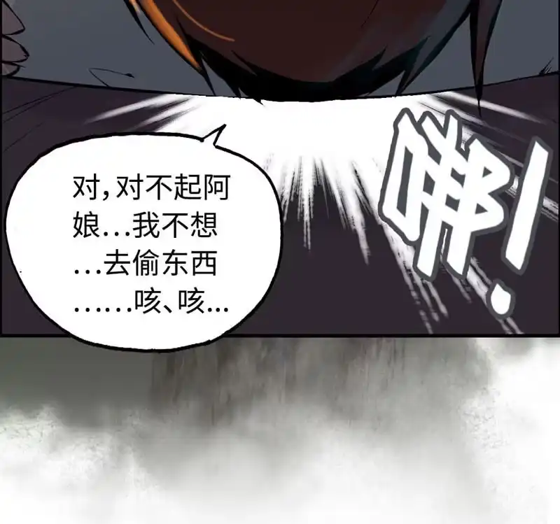 《神魔天煞》第三十九话 第24页