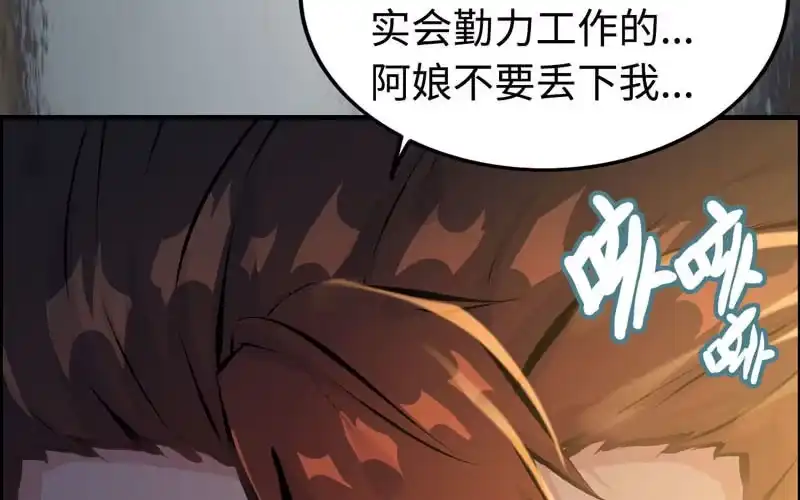 《神魔天煞》第三十九话 第34页