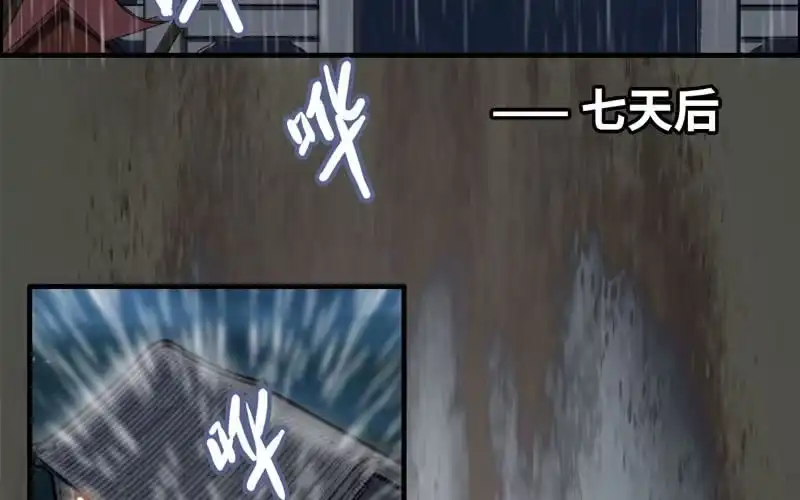 《神魔天煞》第三十九话 第2页