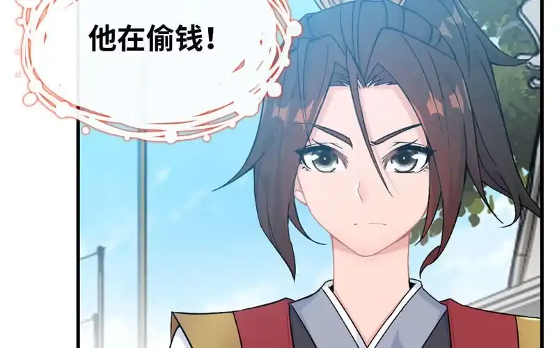 《神魔天煞》第三十九话 第65页
