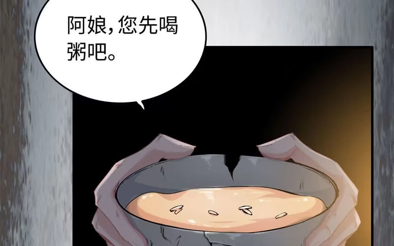 《神魔天煞》第三十九话 第4页