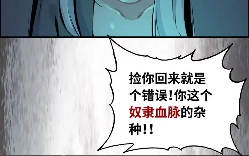 《神魔天煞》第三十九话 第28页