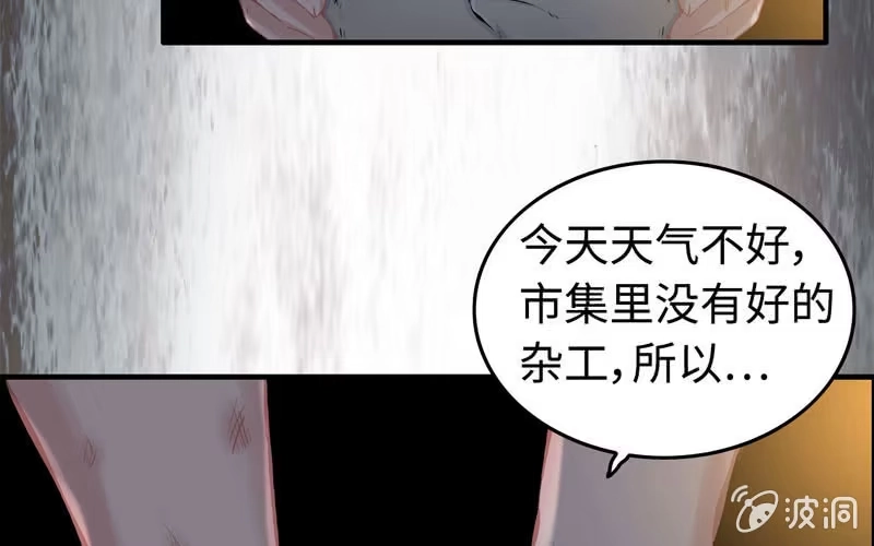《神魔天煞》第三十九话 第5页