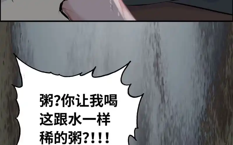 《神魔天煞》第三十九话 第11页