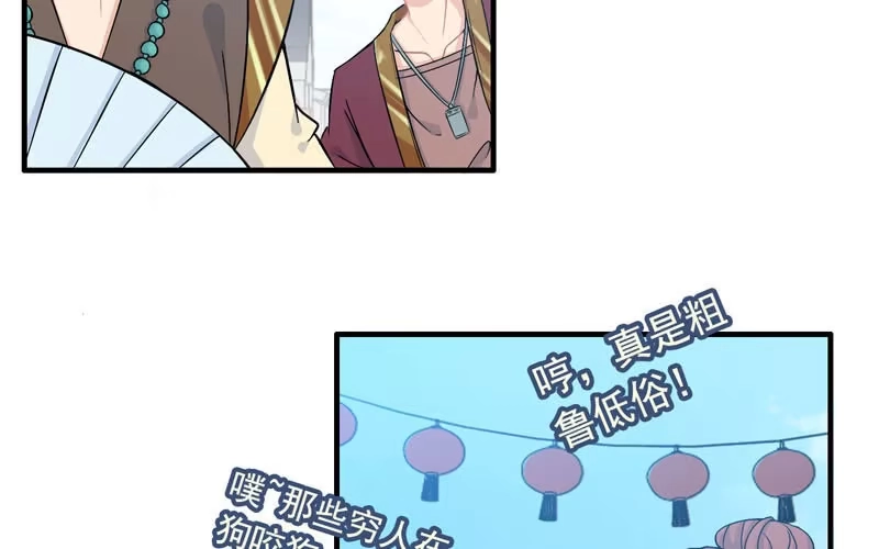 《神魔天煞》第三十九话 第88页
