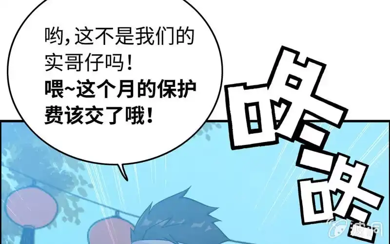 《神魔天煞》第三十九话 第78页