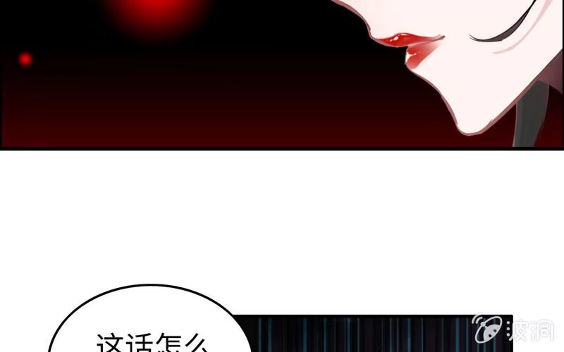 《神魔天煞》第三十九话 第57页