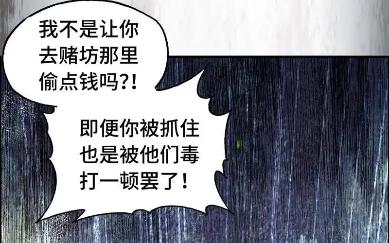 《神魔天煞》第三十九话 第19页