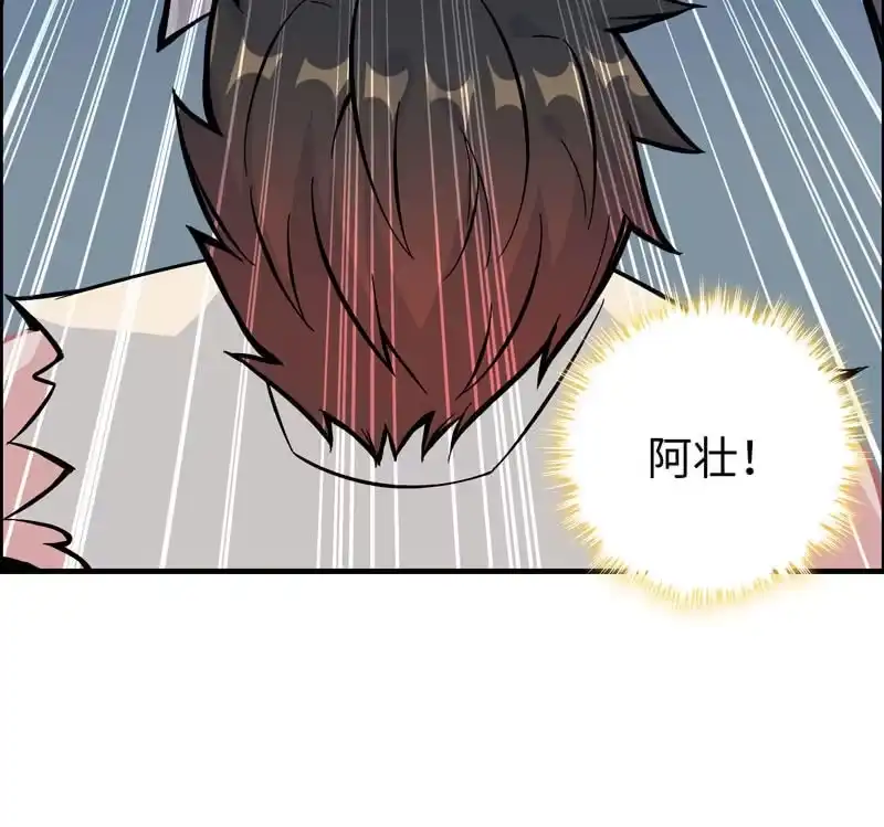 《神魔天煞》第三十九话 第81页