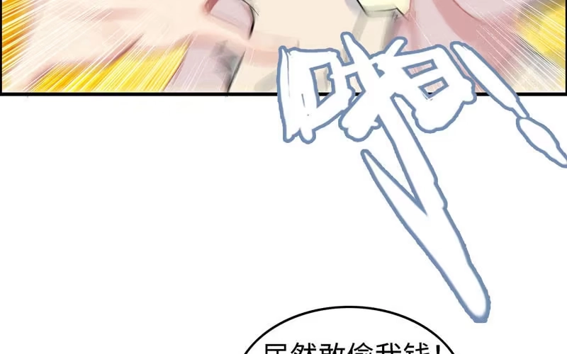 《神魔天煞》第三十九话 第68页