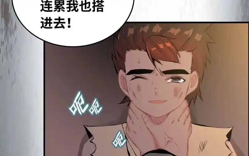 《神魔天煞》第三十九话 第31页
