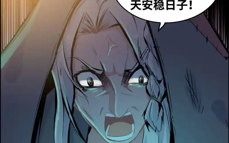 《神魔天煞》第三十九话 第27页