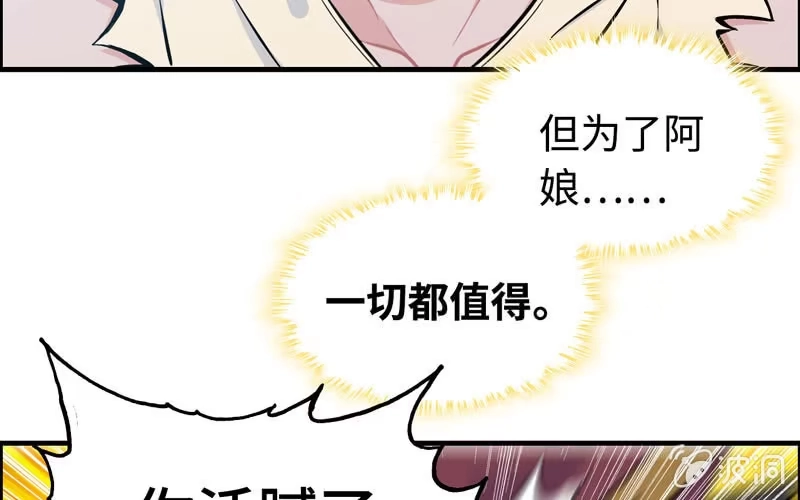 《神魔天煞》第三十九话 第66页