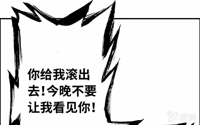 《神魔天煞》第三十九话 第37页
