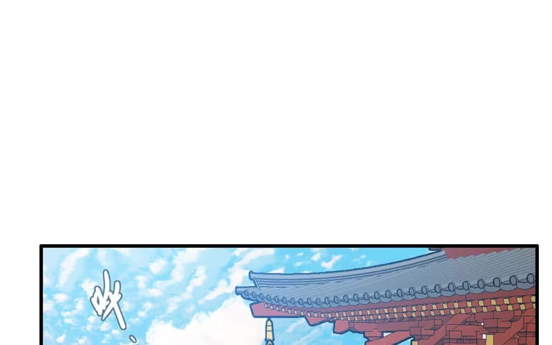 《神魔天煞》第四十话 第98页