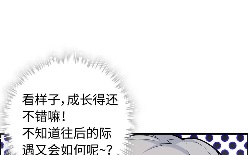《神魔天煞》第四十话 第108页