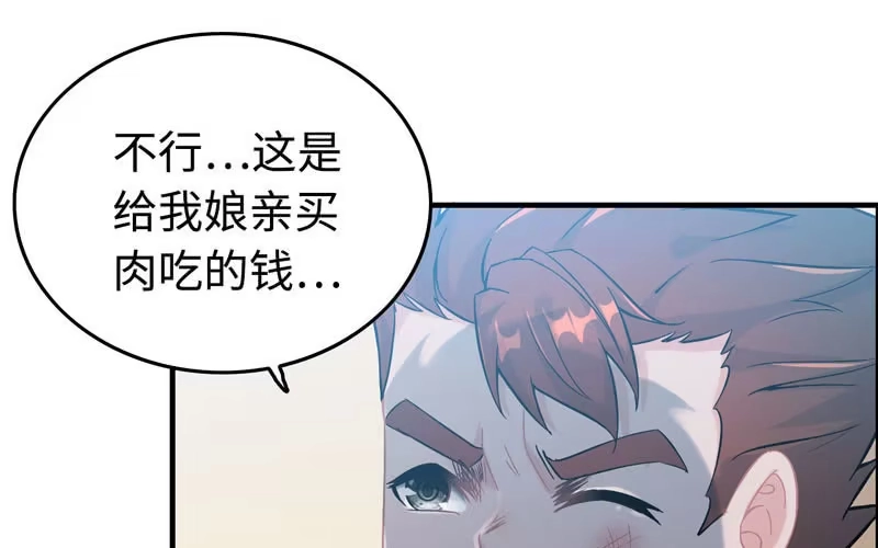 《神魔天煞》第四十话 第14页