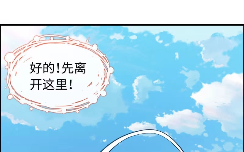 《神魔天煞》第四十话 第96页