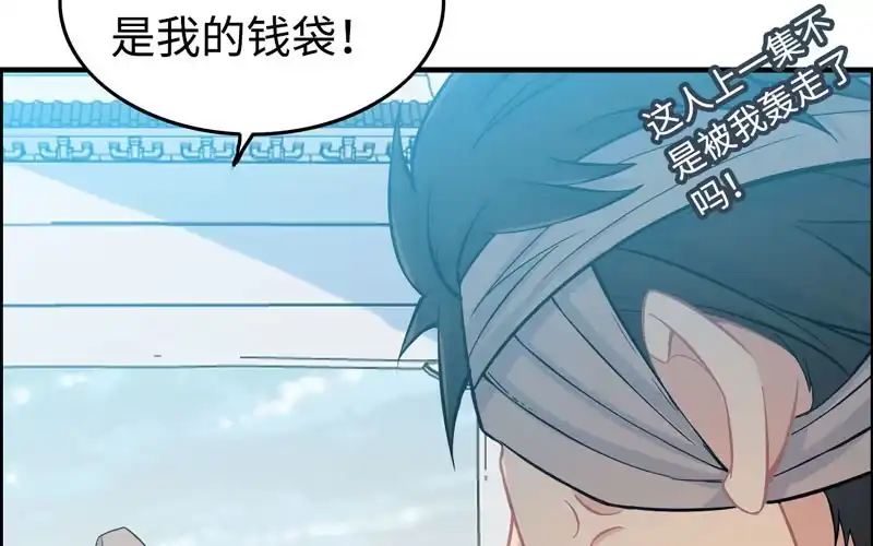 《神魔天煞》第四十话 第4页