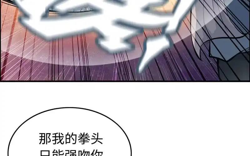 《神魔天煞》第四十话 第24页