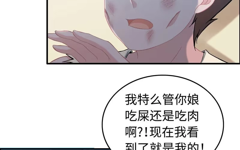 《神魔天煞》第四十话 第15页