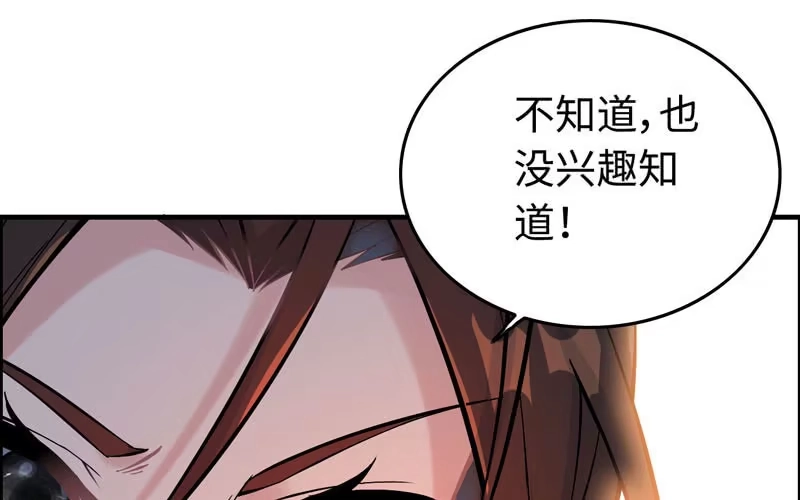 《神魔天煞》第四十话 第50页
