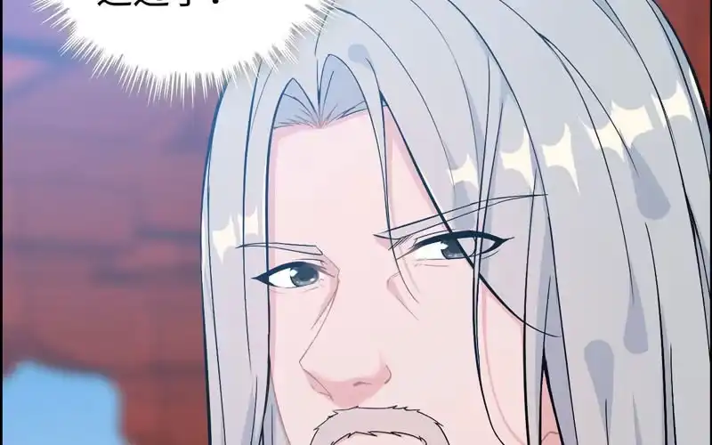 《神魔天煞》第四十话 第106页