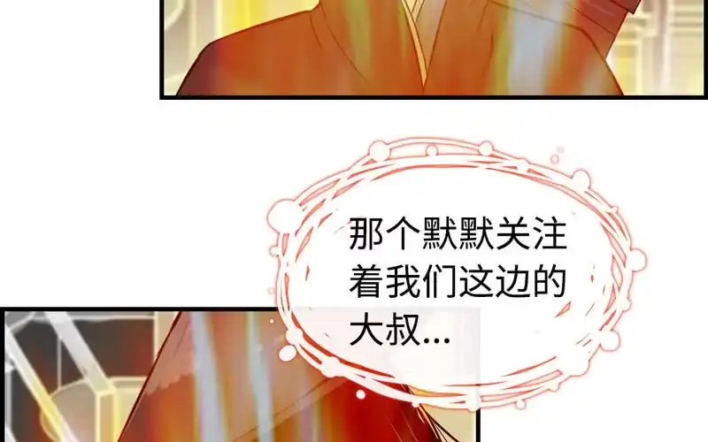 《神魔天煞》第四十话 第86页