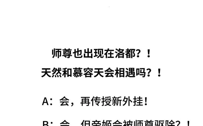 《神魔天煞》第四十话 第111页