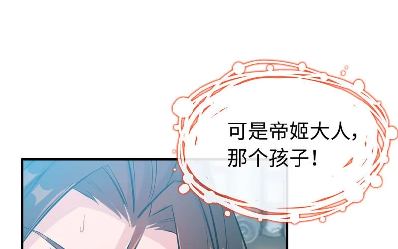 《神魔天煞》第四十话 第72页