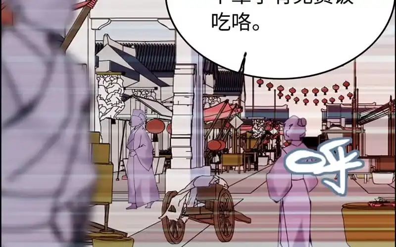 《神魔天煞》第四十话 第55页