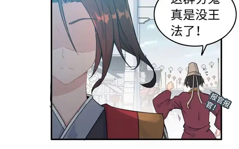 《神魔天煞》第四十话 第7页