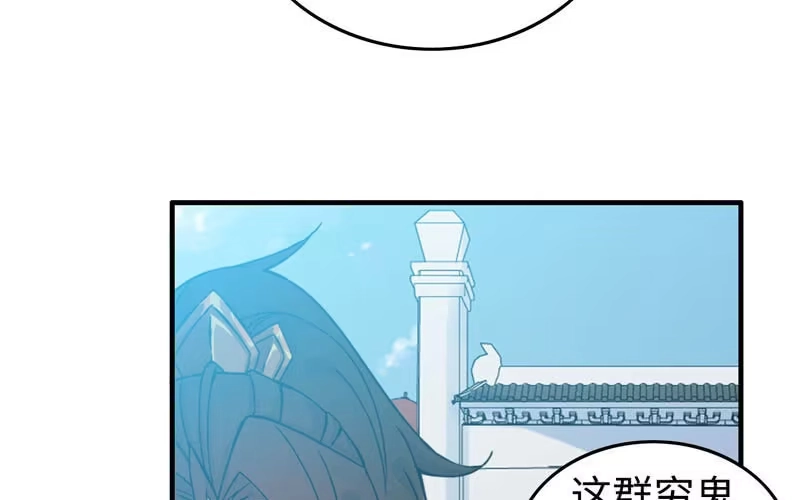 《神魔天煞》第四十话 第6页