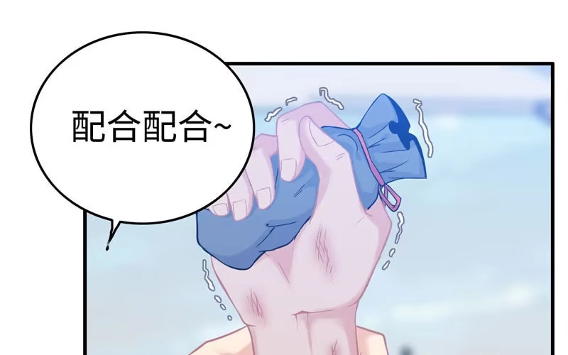 《神魔天煞》第四十话 第26页
