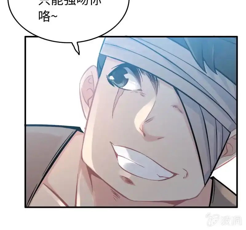 《神魔天煞》第四十话 第25页