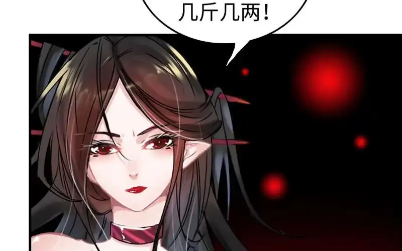 《神魔天煞》第四十话 第75页