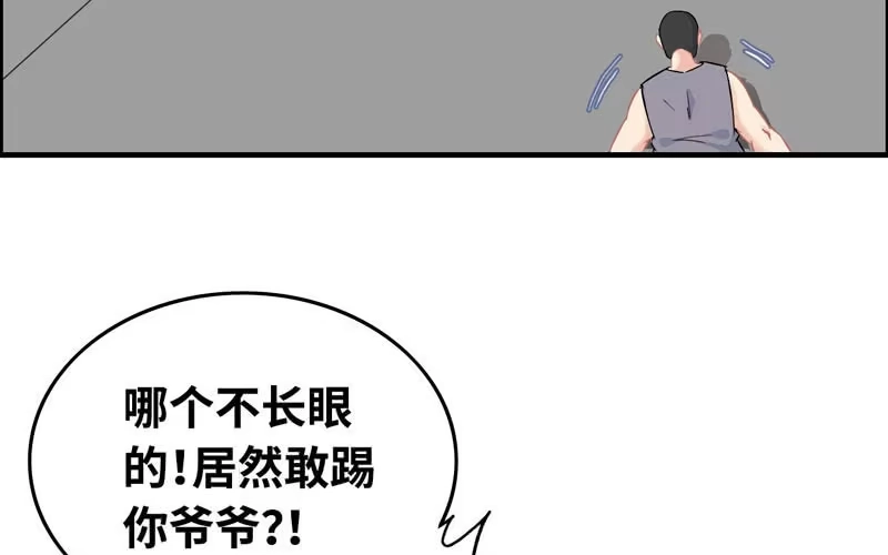 《神魔天煞》第四十话 第40页