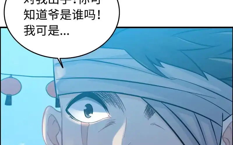 《神魔天煞》第四十话 第44页