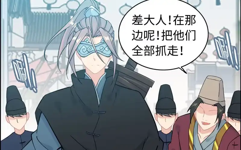 《神魔天煞》第四十话 第58页