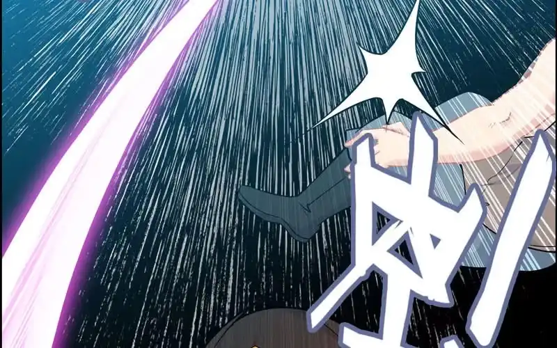 《神魔天煞》第四十话 第47页