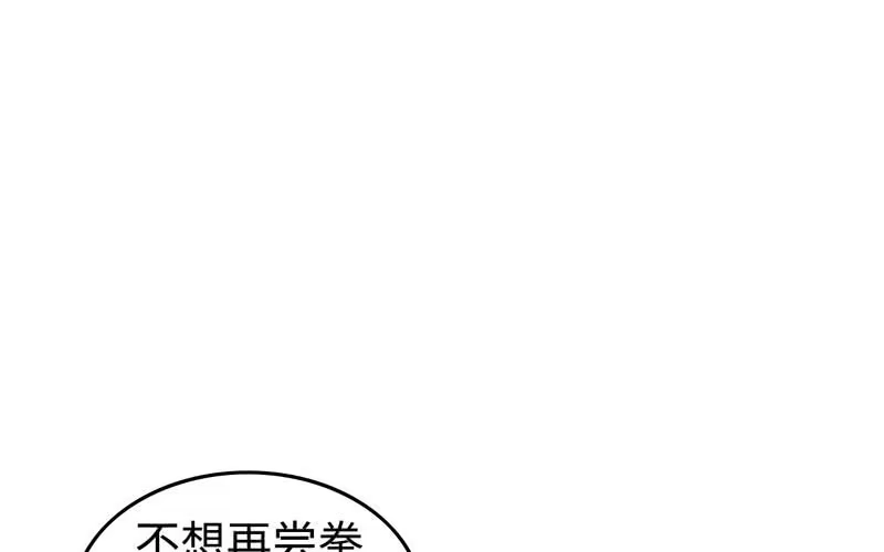 《神魔天煞》第四十话 第8页