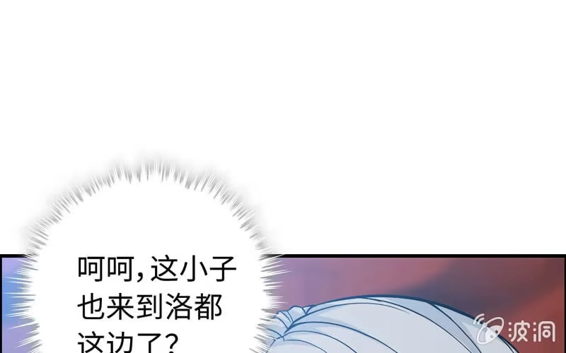 《神魔天煞》第四十话 第105页