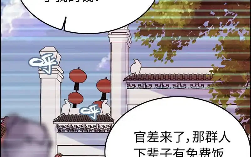 《神魔天煞》第四十话 第54页
